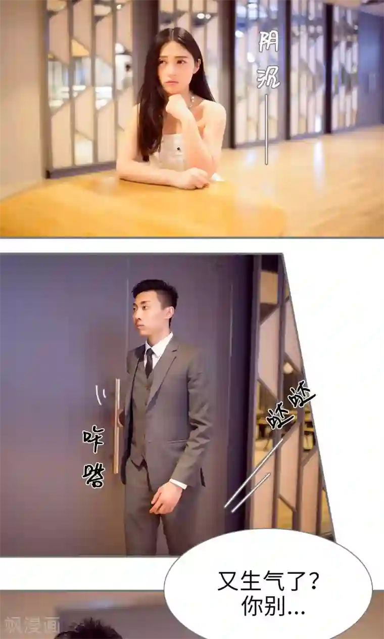 撩汉小能手第66话