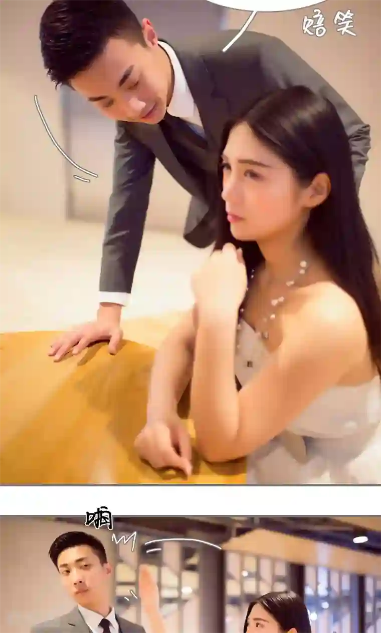 撩汉小能手第66话