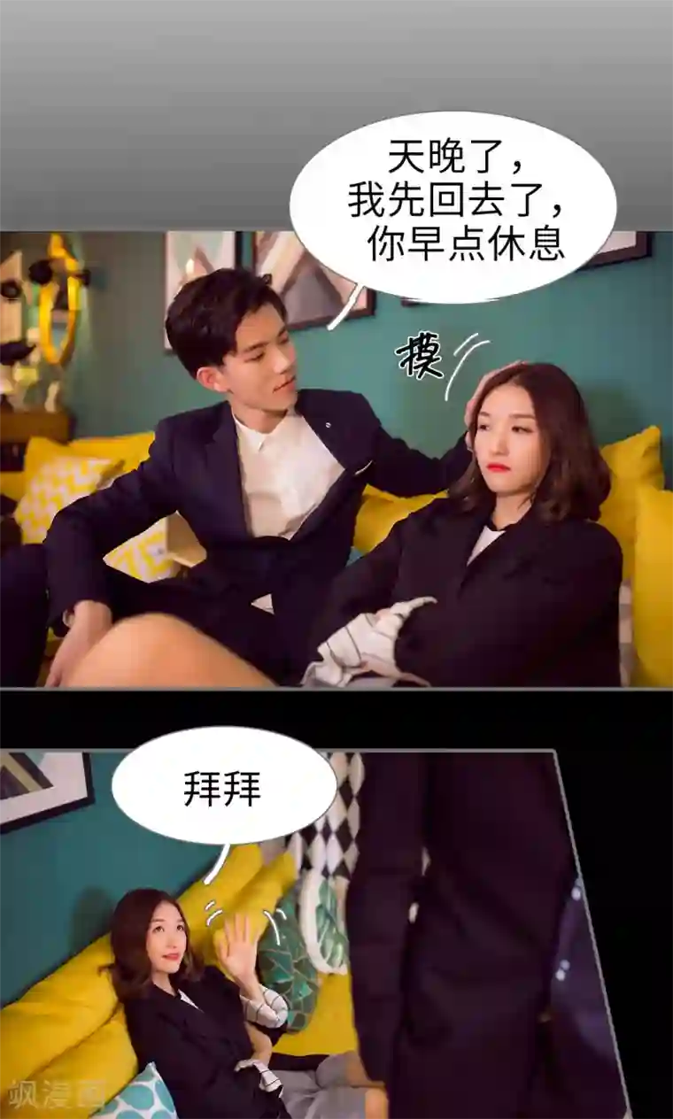 撩汉小能手第67话