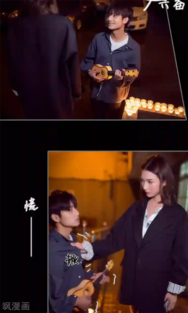 撩汉小能手第67话