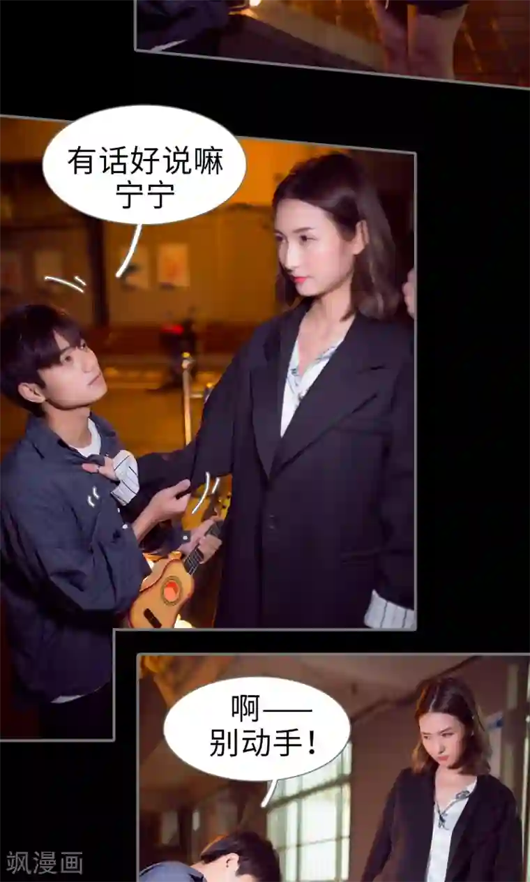 撩汉小能手第67话