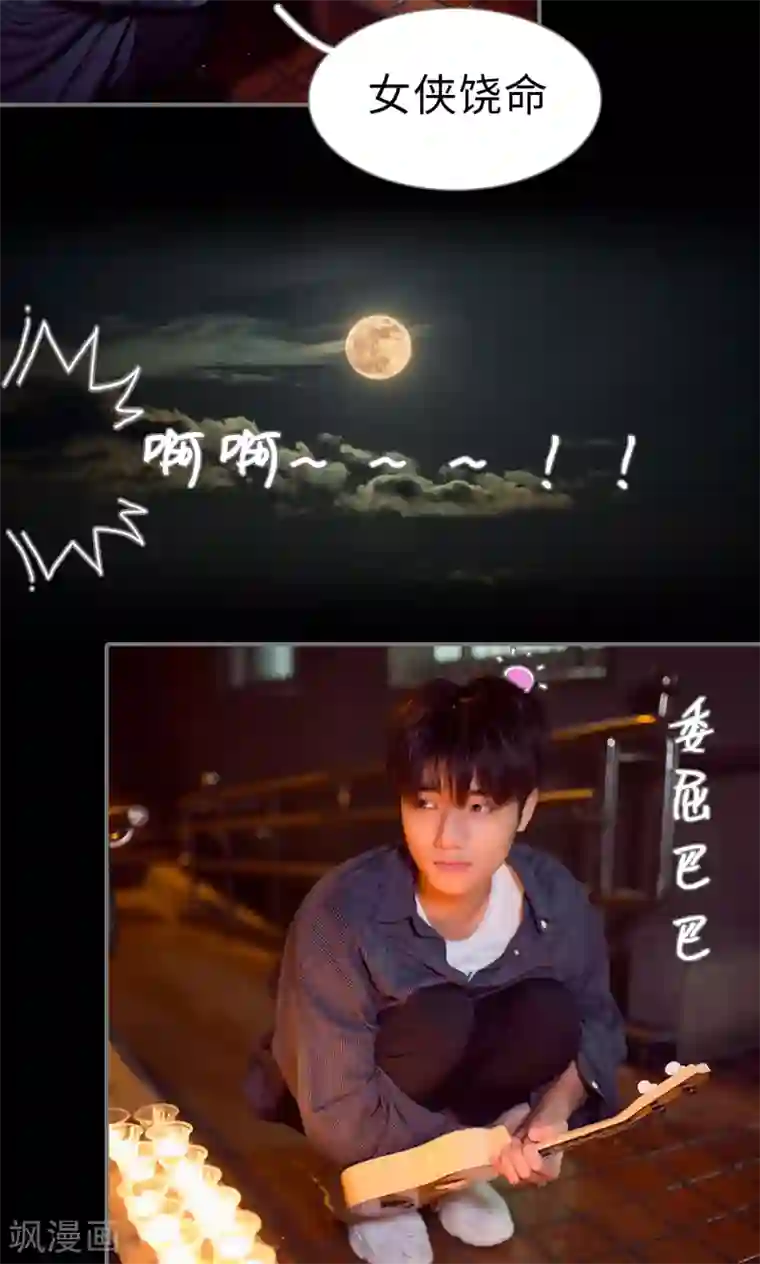 撩汉小能手第67话