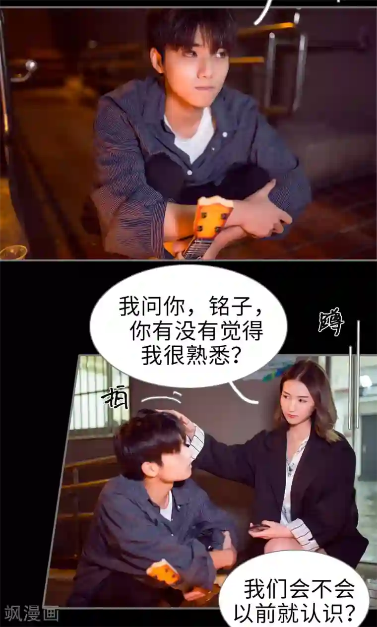 撩汉小能手第67话