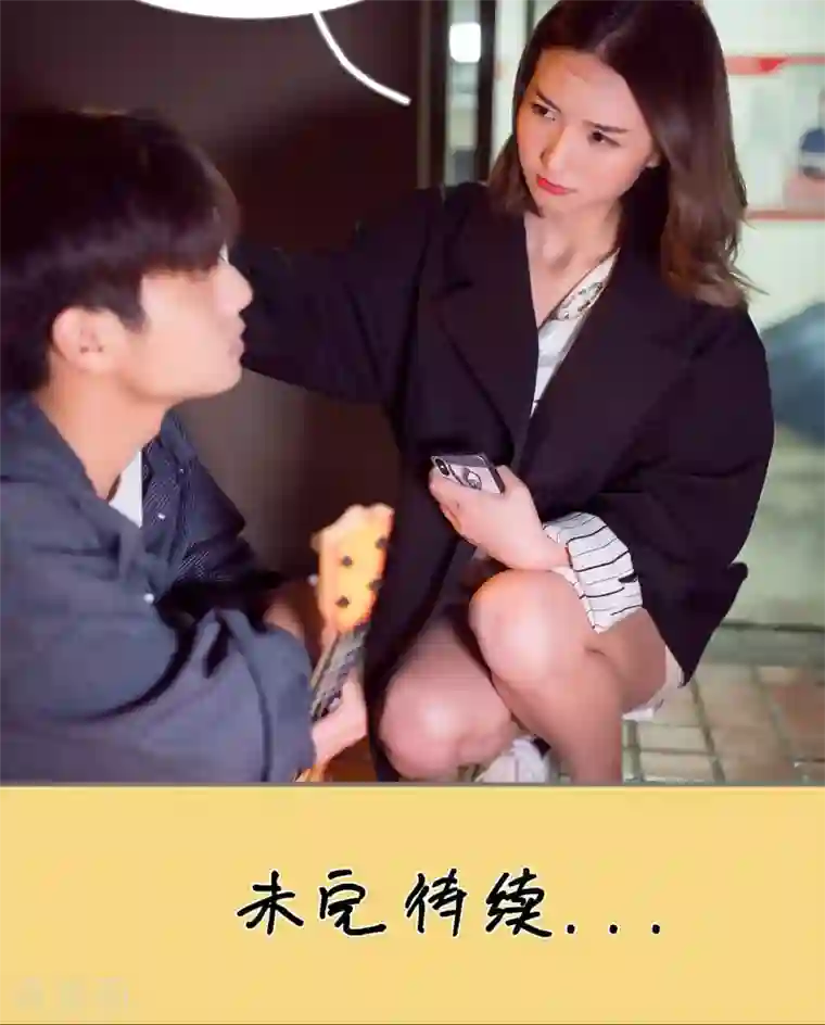 撩汉小能手第67话