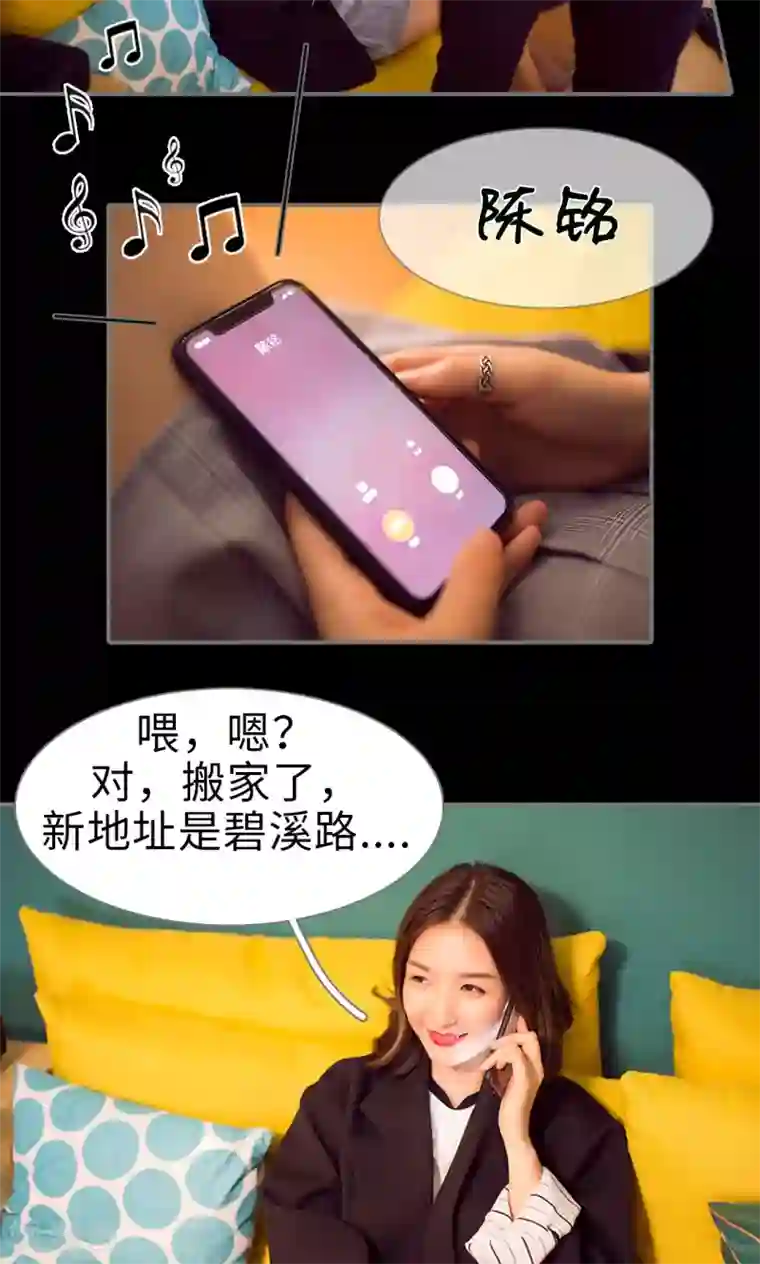 撩汉小能手第67话