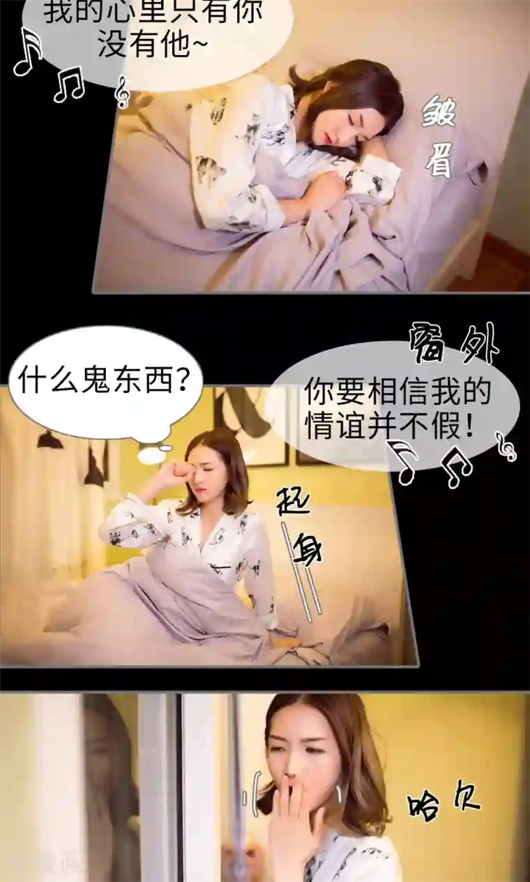 撩汉小能手第67话