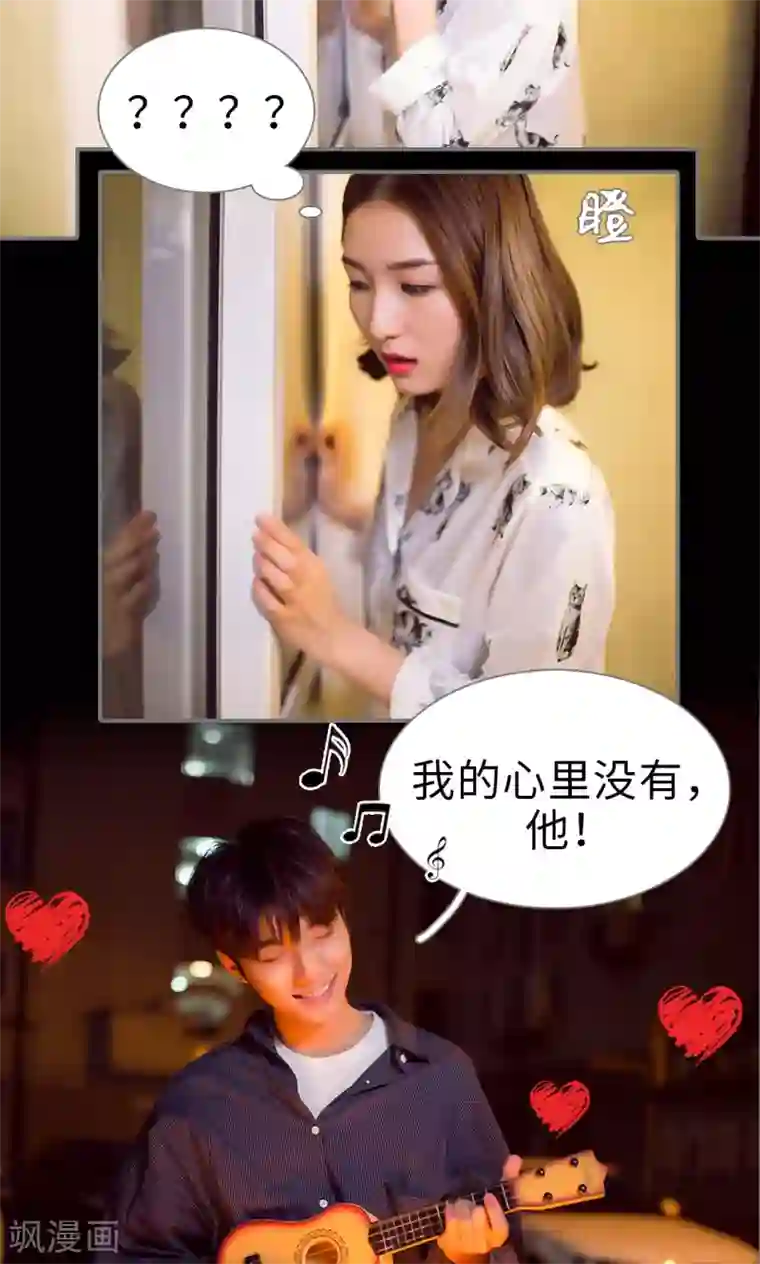 撩汉小能手第67话