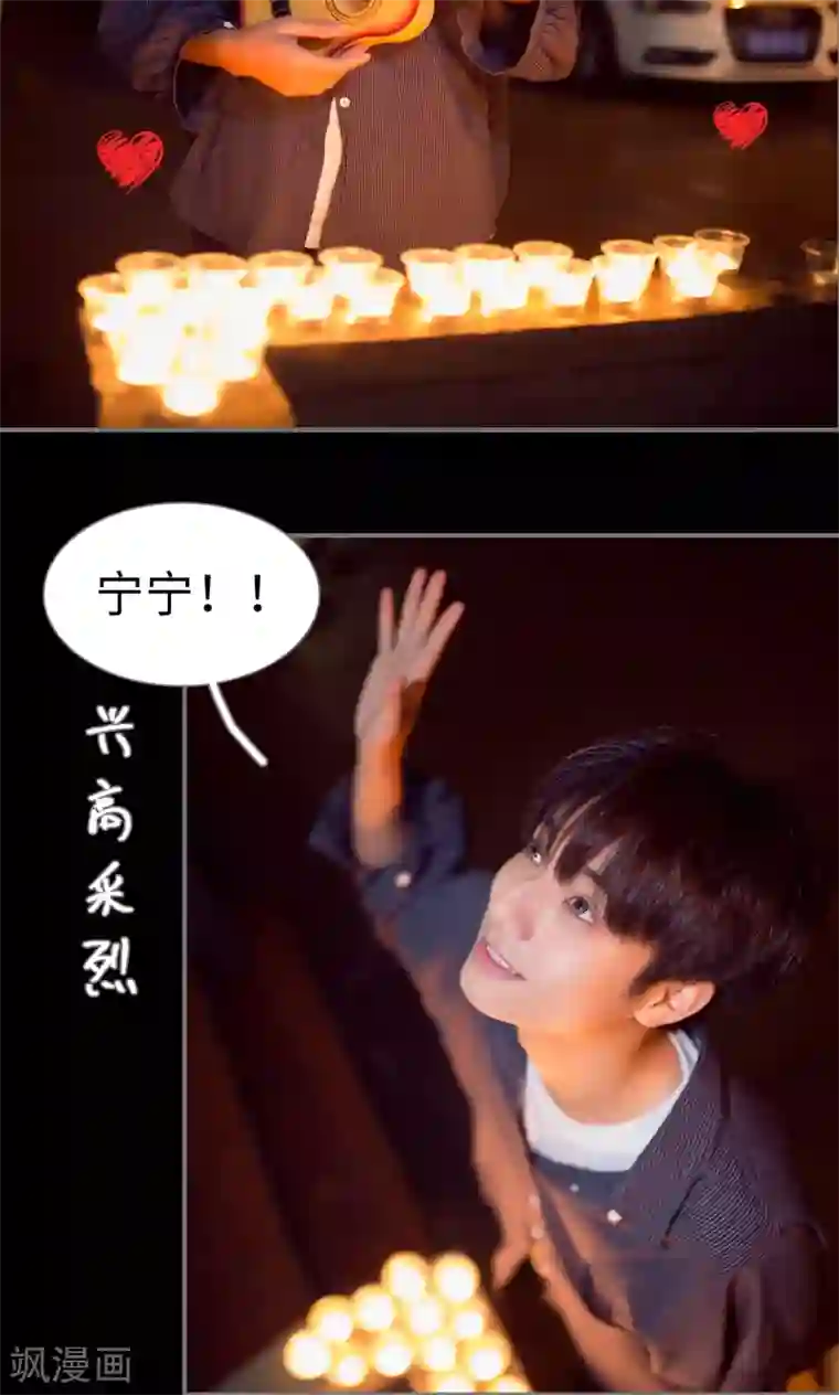 撩汉小能手第67话