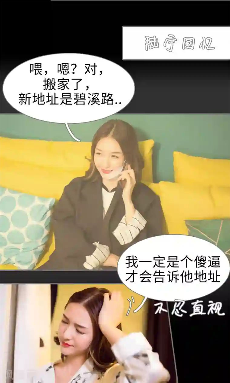 撩汉小能手第67话