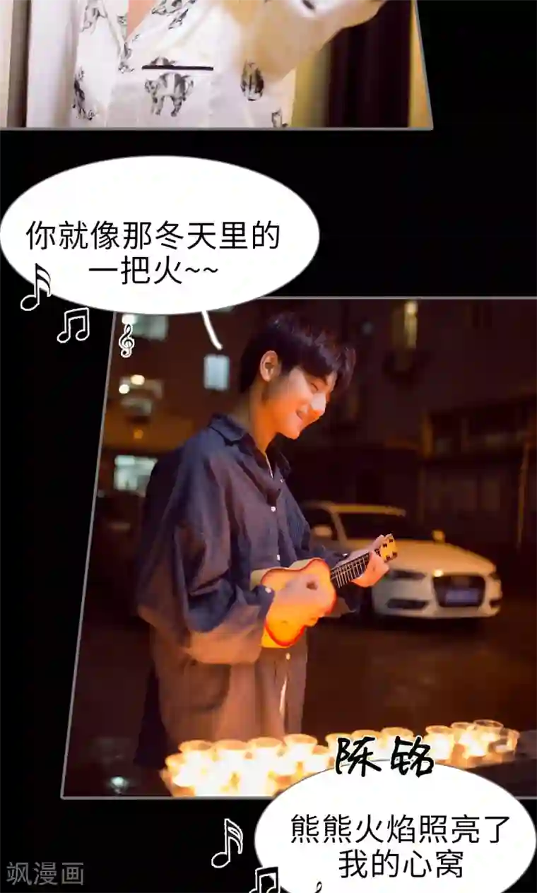 撩汉小能手第67话