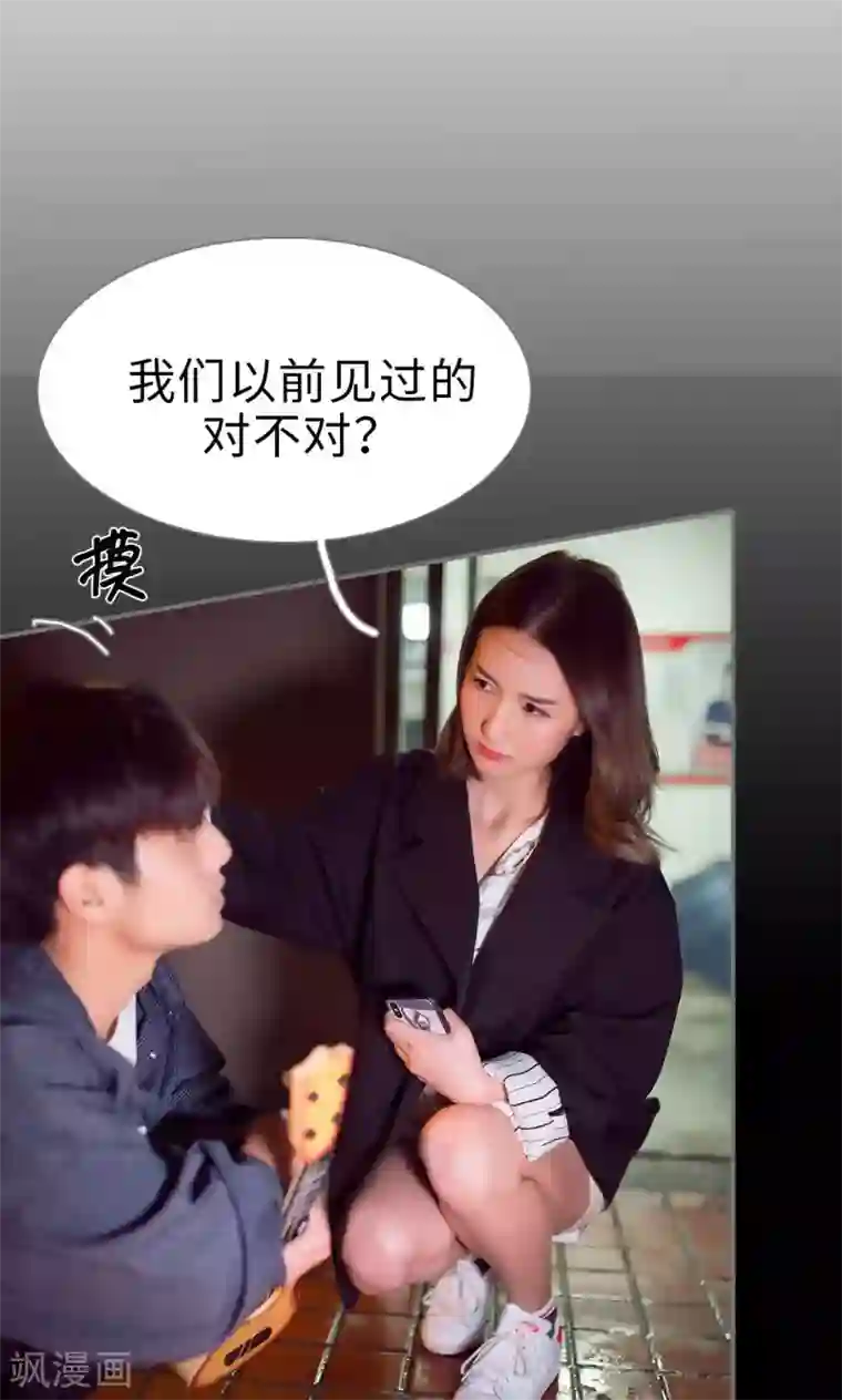 撩汉小能手第68话