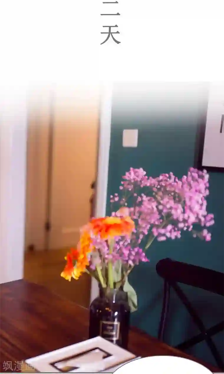 撩汉小能手第68话