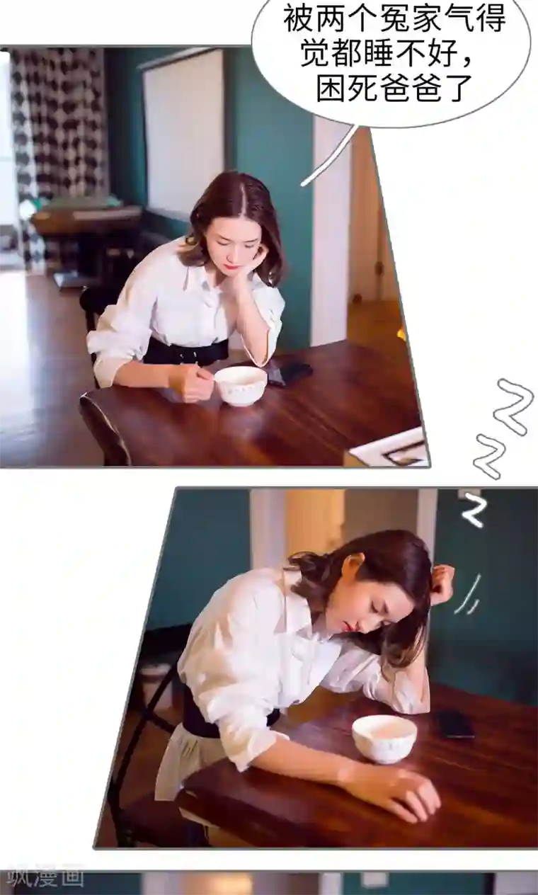 撩汉小能手第68话