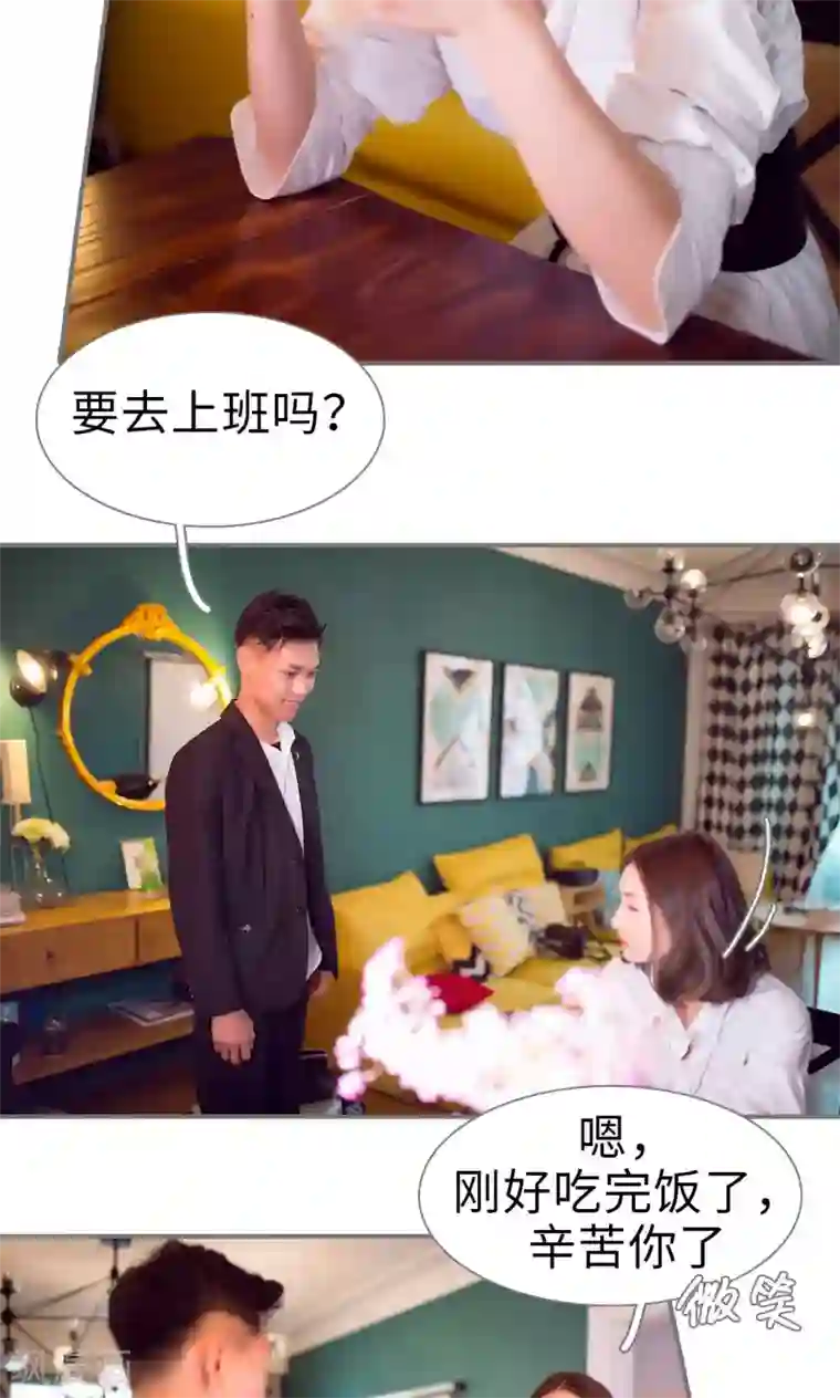 撩汉小能手第68话