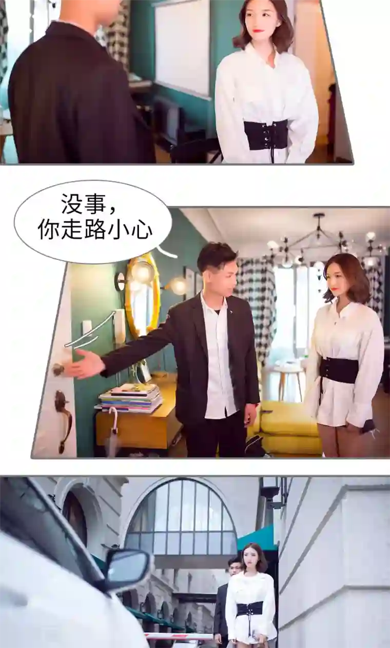 撩汉小能手第68话