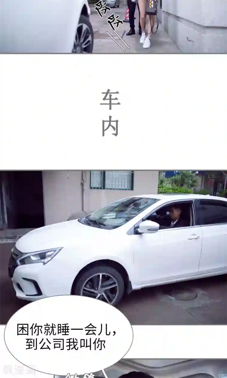 撩汉小能手第68话