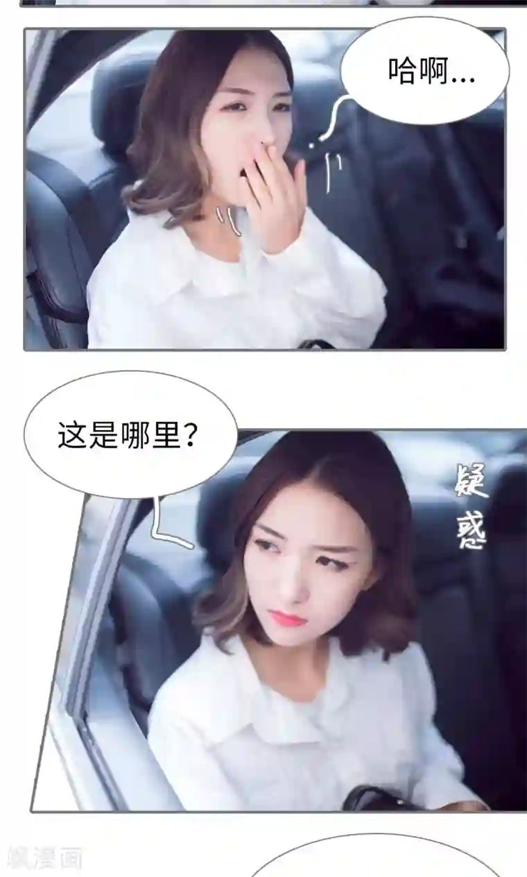 撩汉小能手第68话