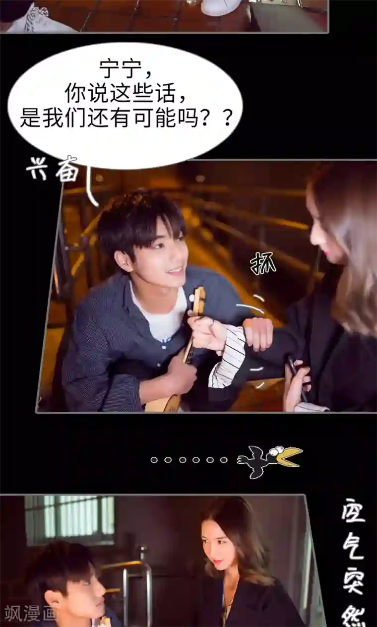 撩汉小能手第68话