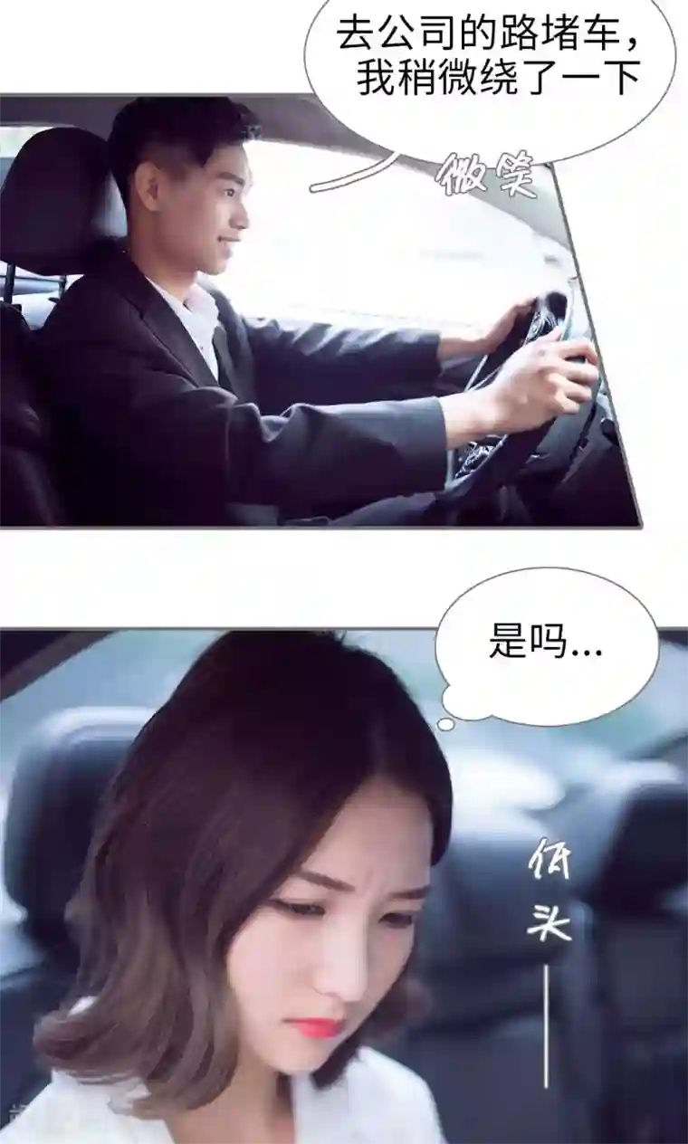 撩汉小能手第68话