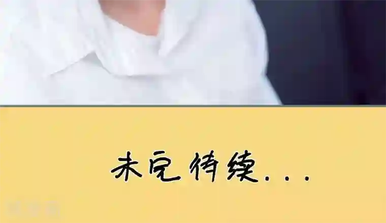 撩汉小能手第68话