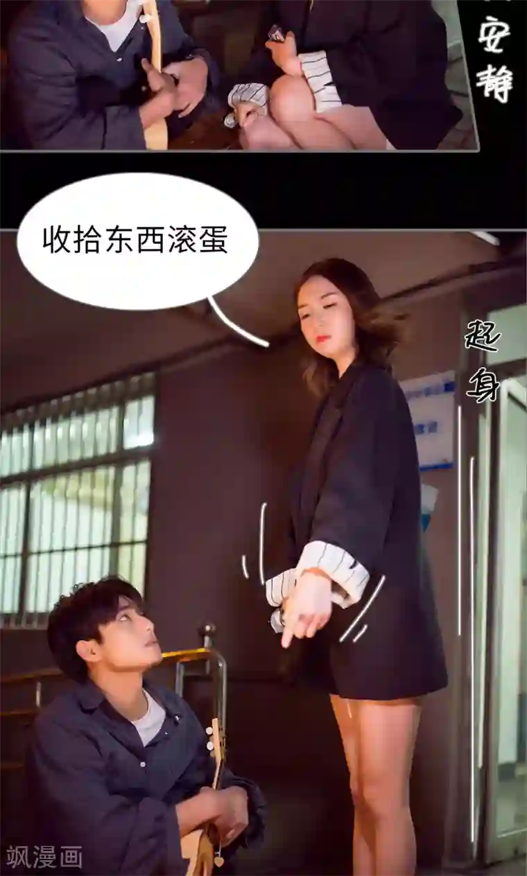 撩汉小能手第68话