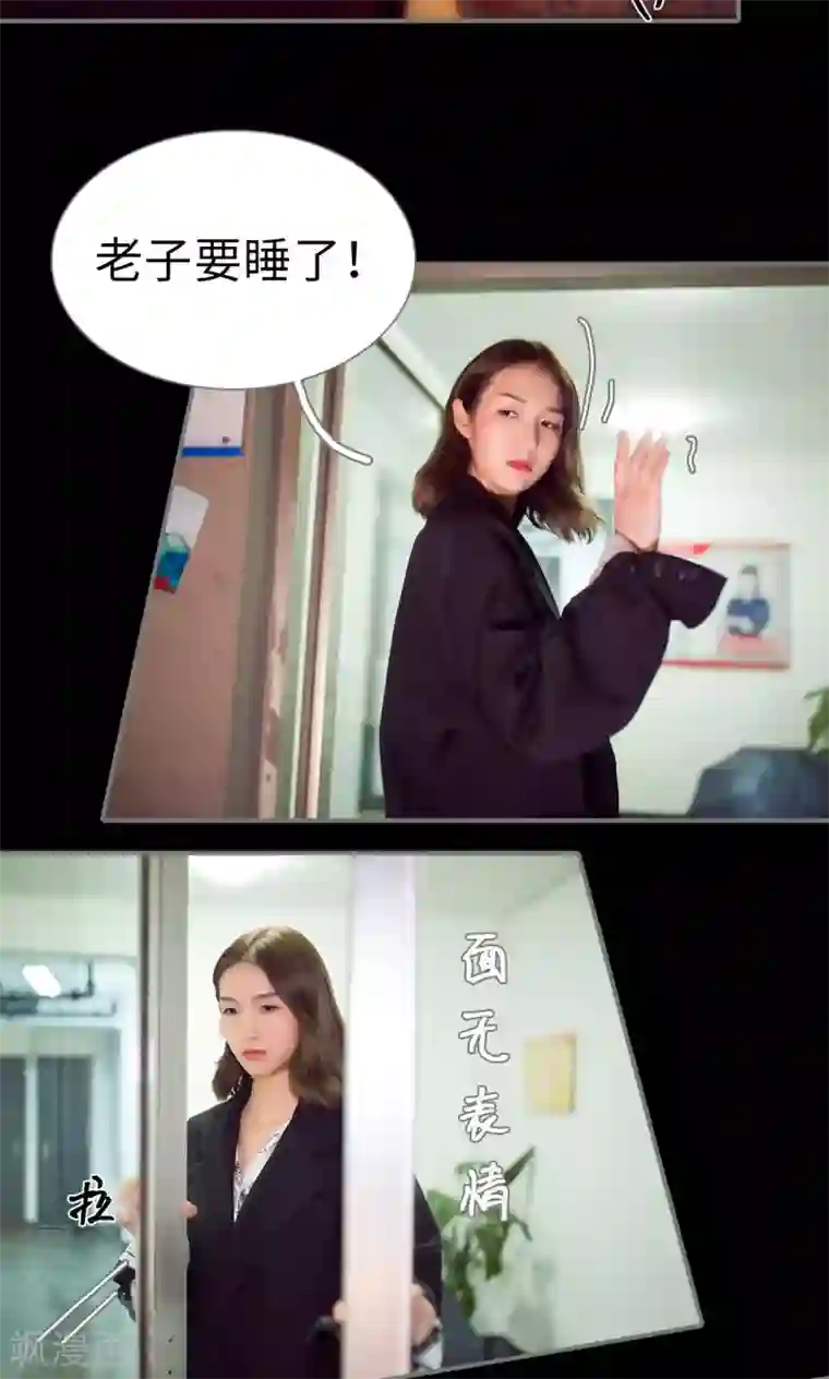 撩汉小能手第68话