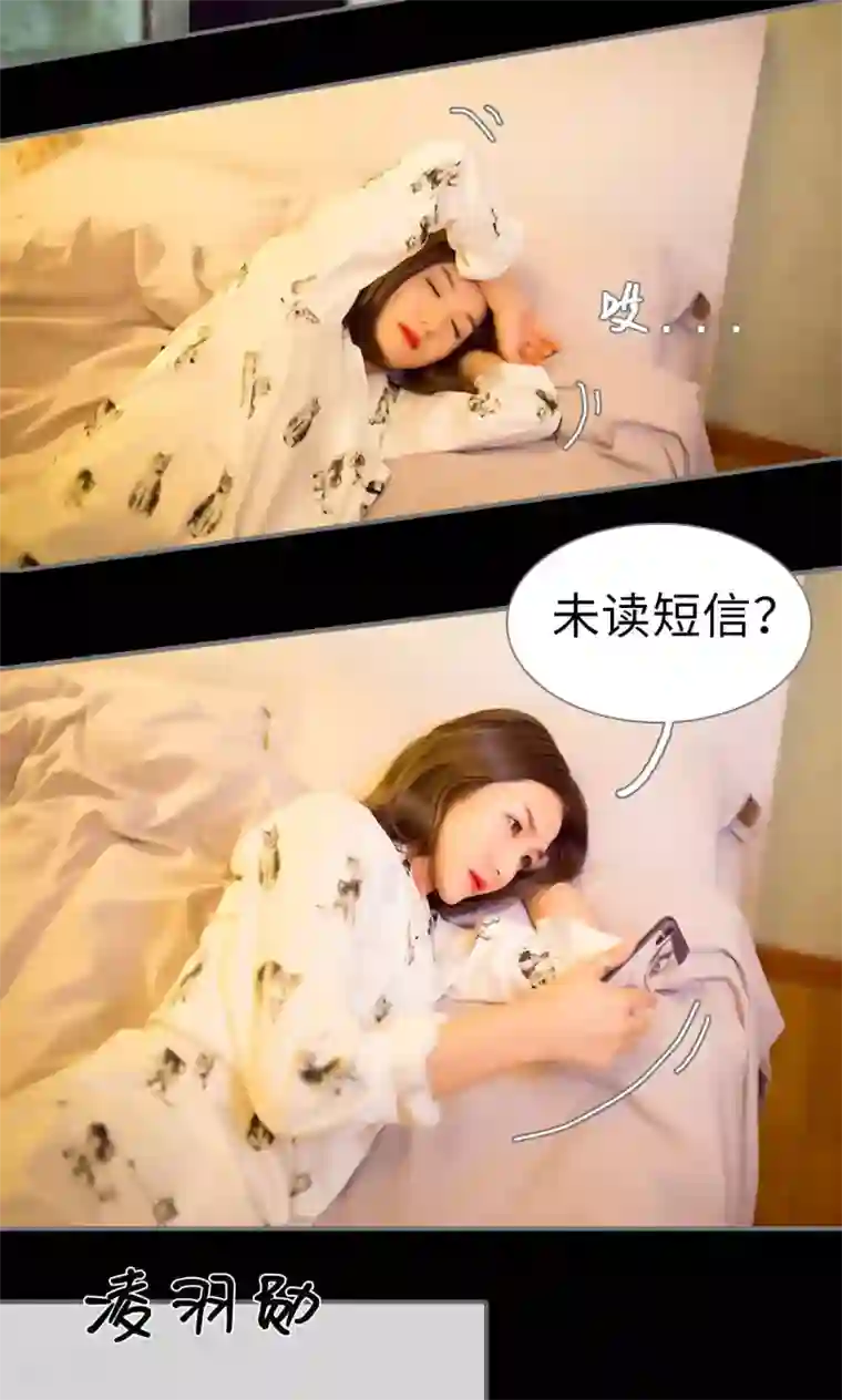 撩汉小能手第68话