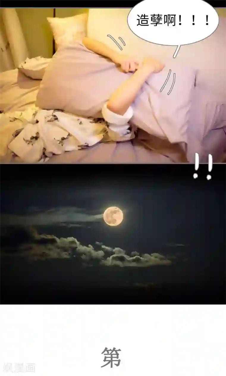 撩汉小能手第68话