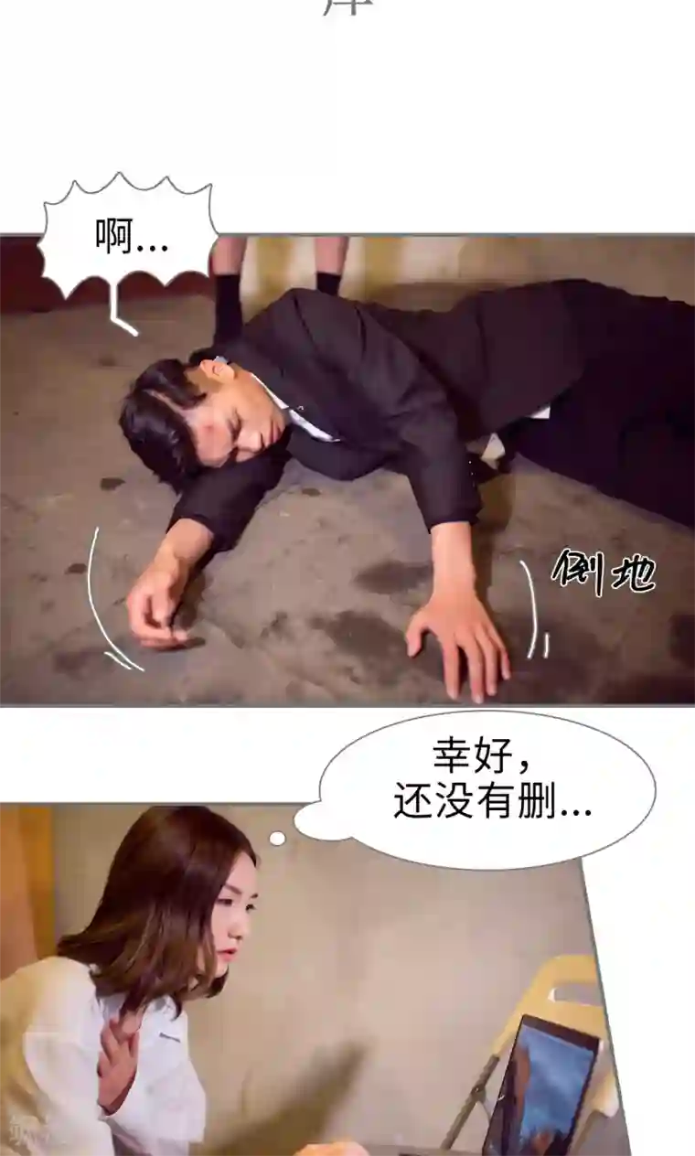 撩汉小能手第71话