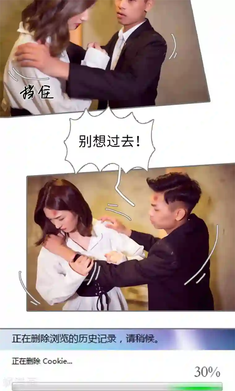 撩汉小能手第71话