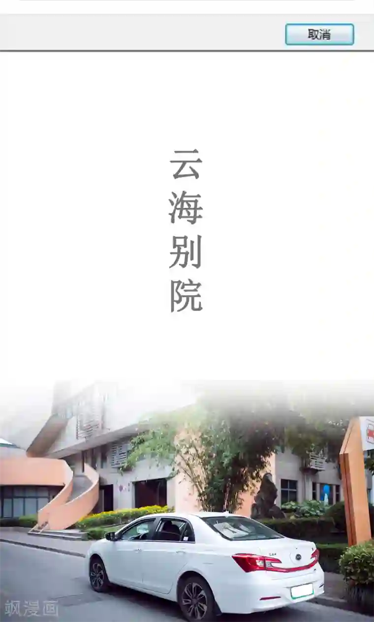 撩汉小能手第71话