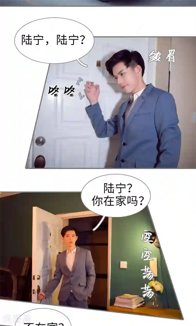 撩汉小能手第71话