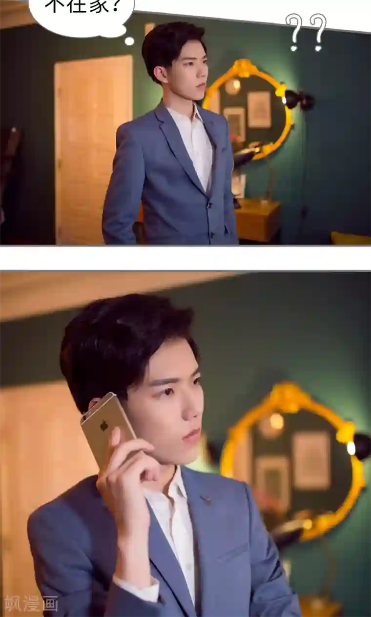 撩汉小能手第71话