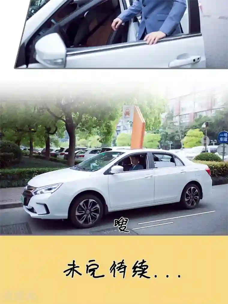 撩汉小能手第71话