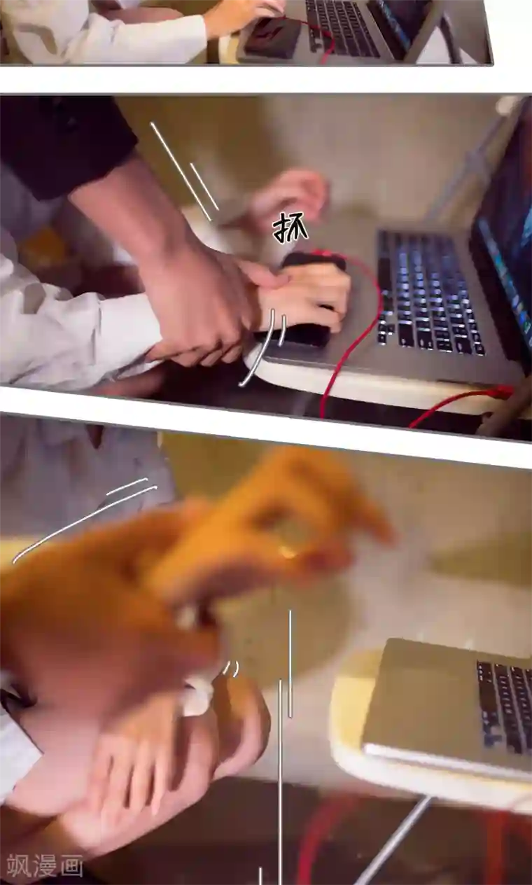 撩汉小能手第71话