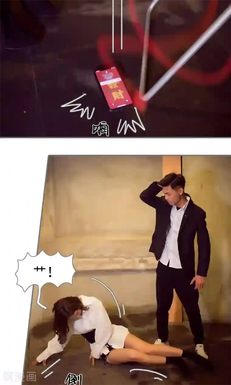 撩汉小能手第71话