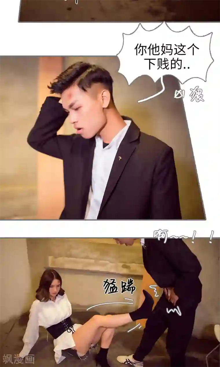 撩汉小能手第71话