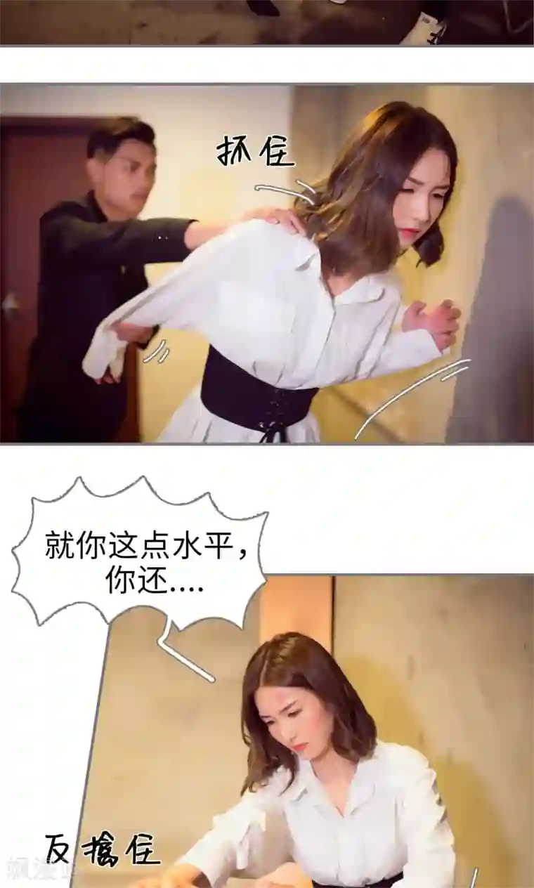 撩汉小能手第71话