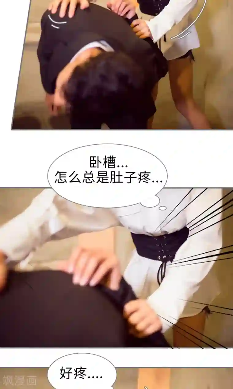 撩汉小能手第71话