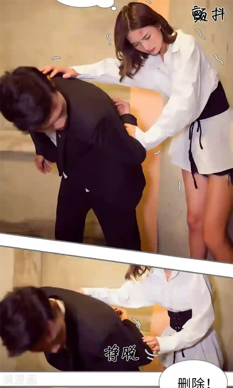 撩汉小能手第71话