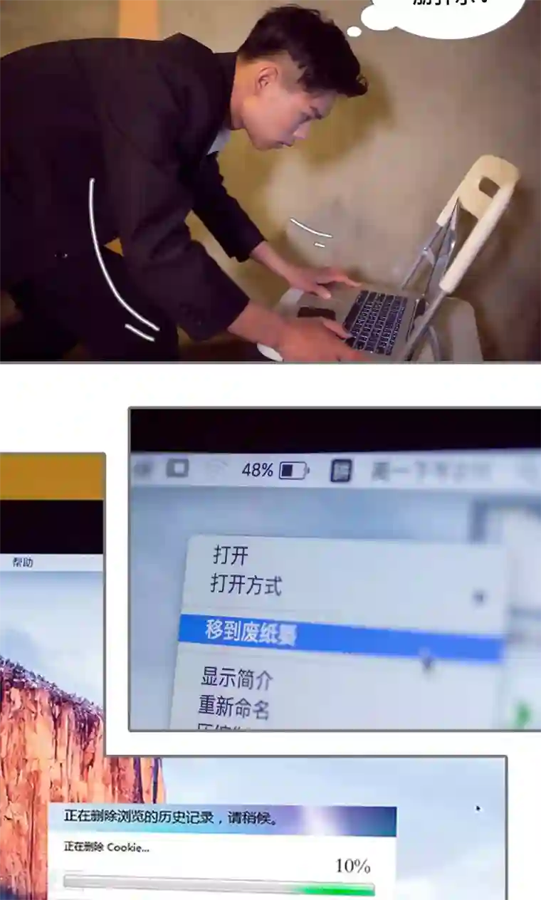 撩汉小能手第71话