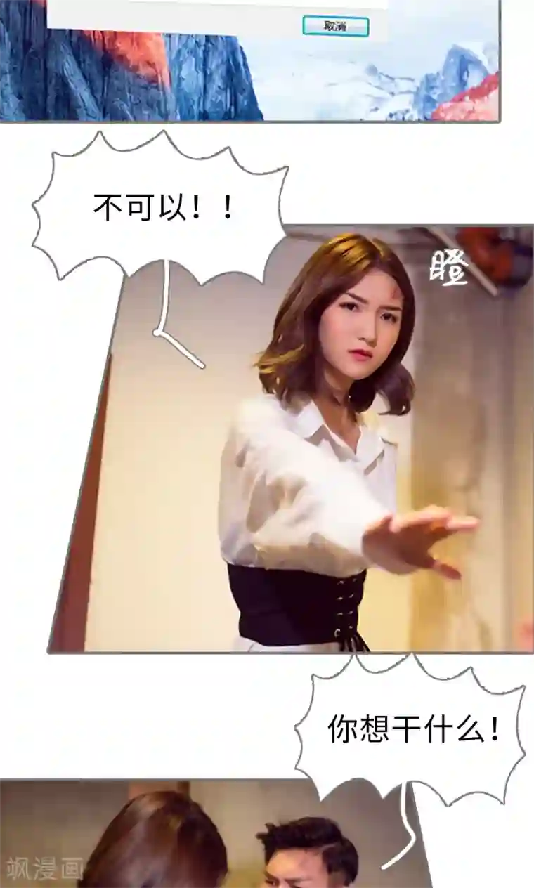 撩汉小能手第71话