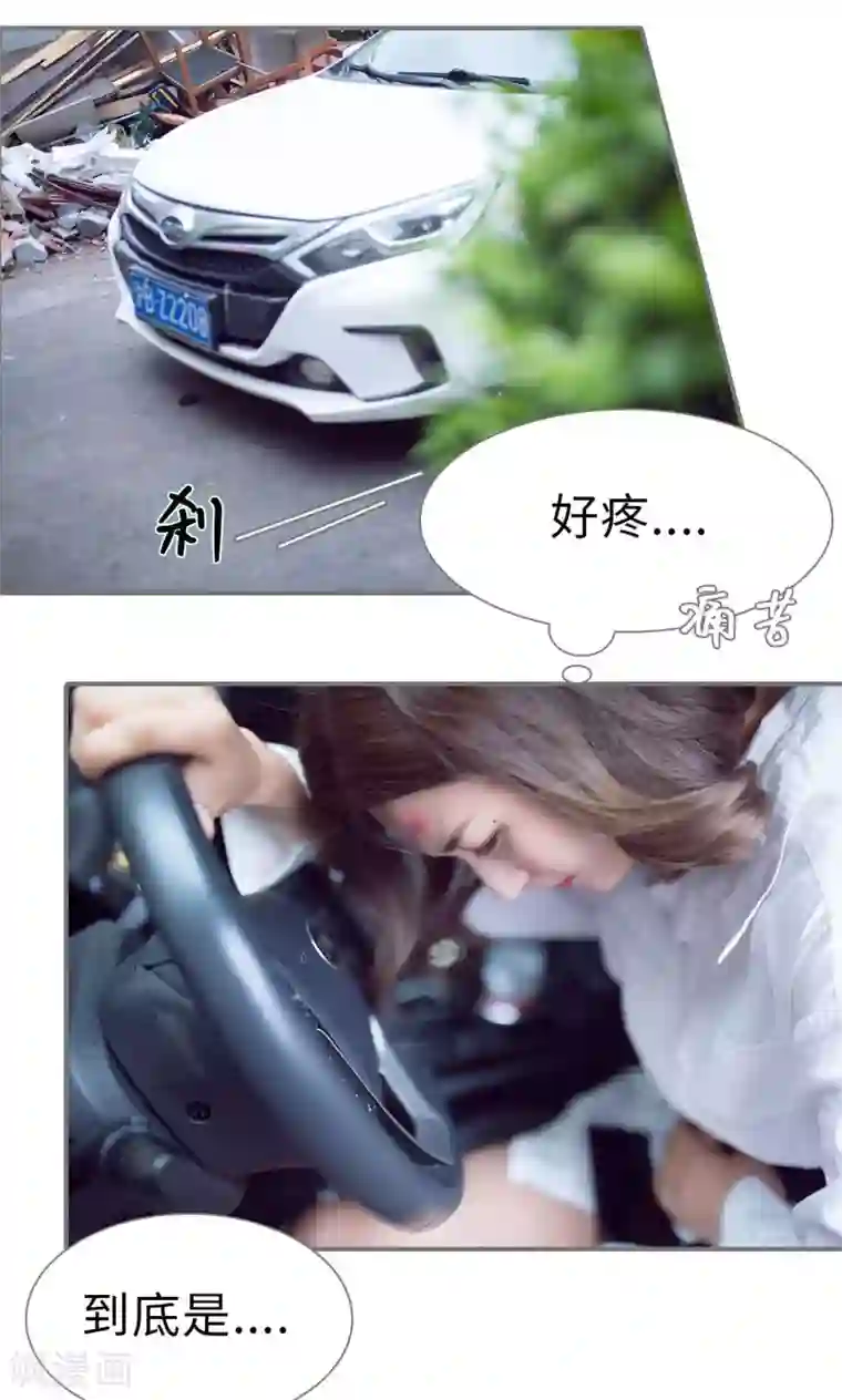 撩汉小能手第72话