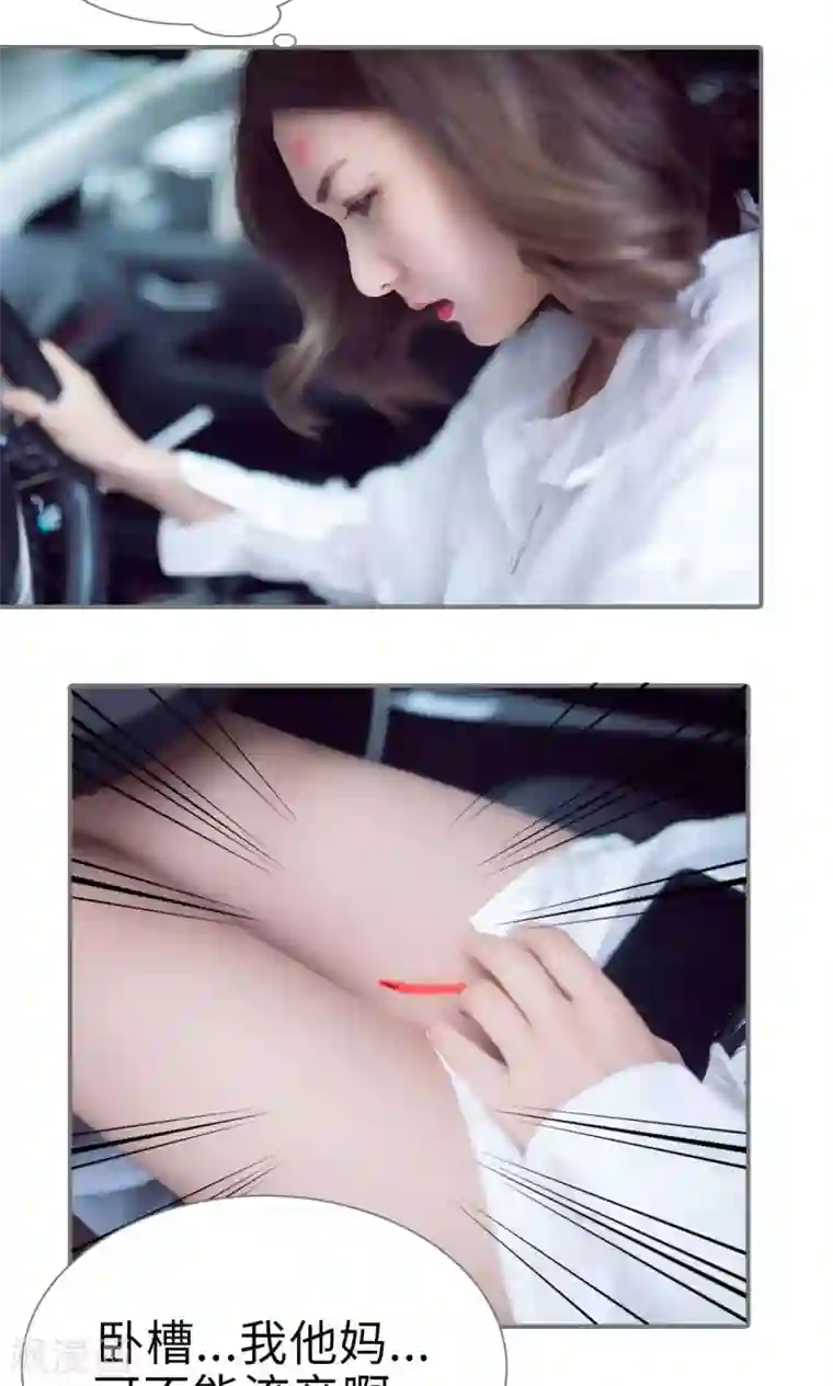 撩汉小能手第72话