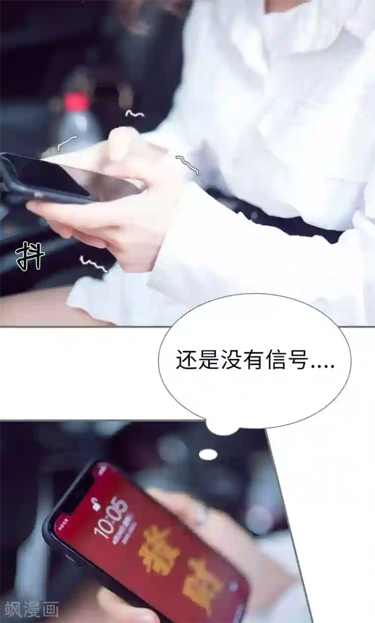 撩汉小能手第72话