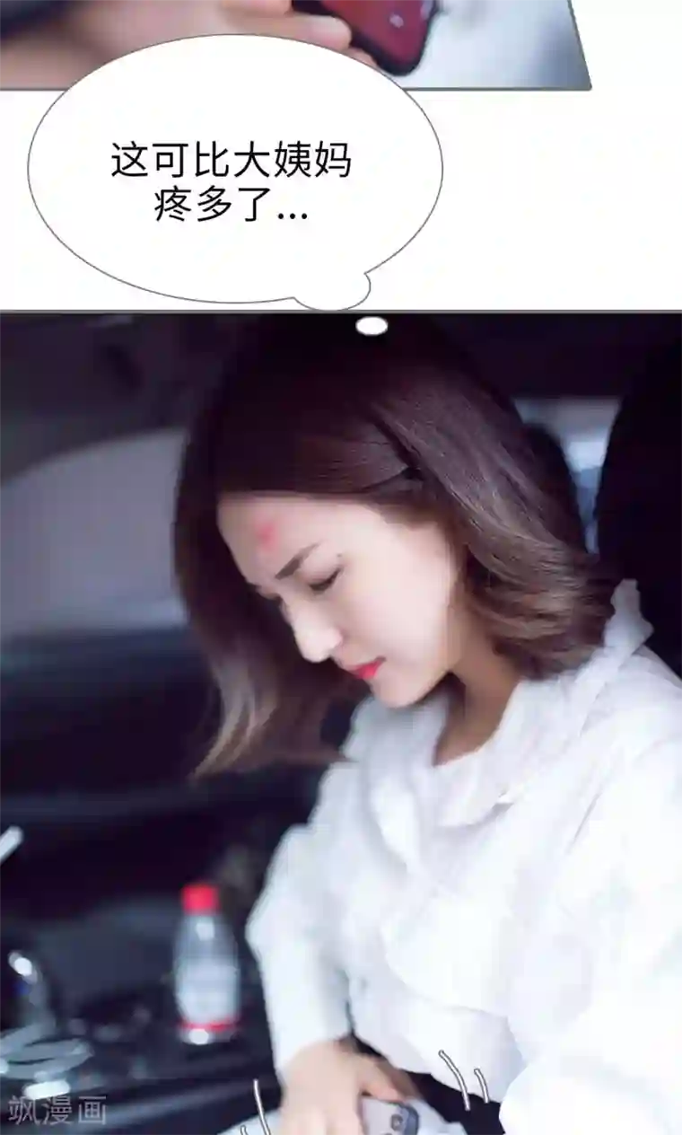 撩汉小能手第72话