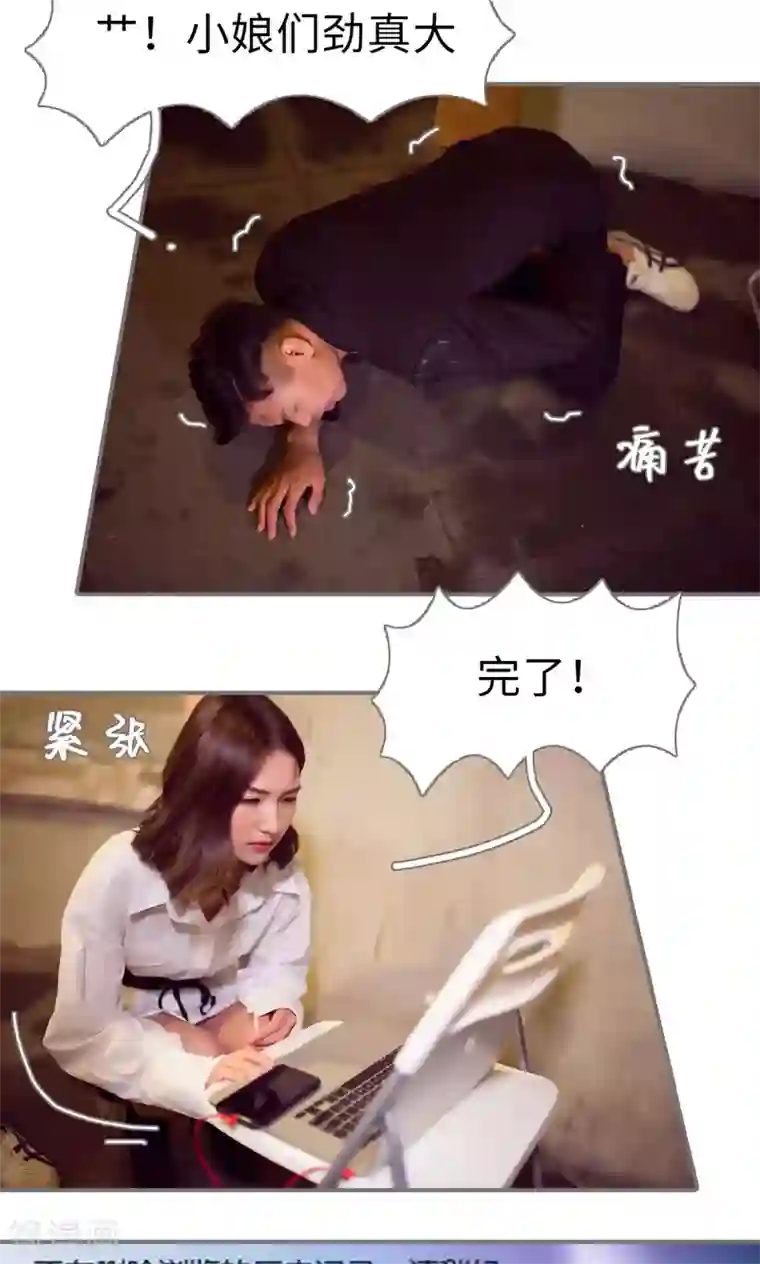 撩汉小能手第72话