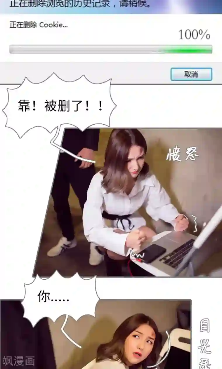 撩汉小能手第72话