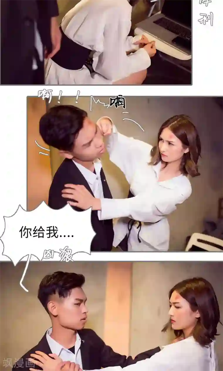 撩汉小能手第72话