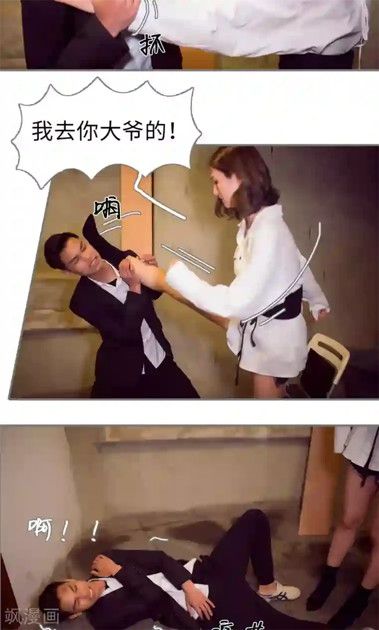 撩汉小能手第72话